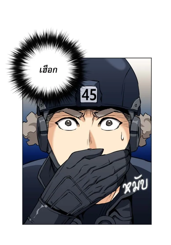 ดรูอิดแห่งสถานีโซล ตอนที่ 18 รูปที่ 88