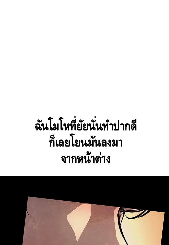 King Game ตอนที่ 57 ฝ่ายที่ติดกับคือพวกแกต่างหาก รูปที่ 74