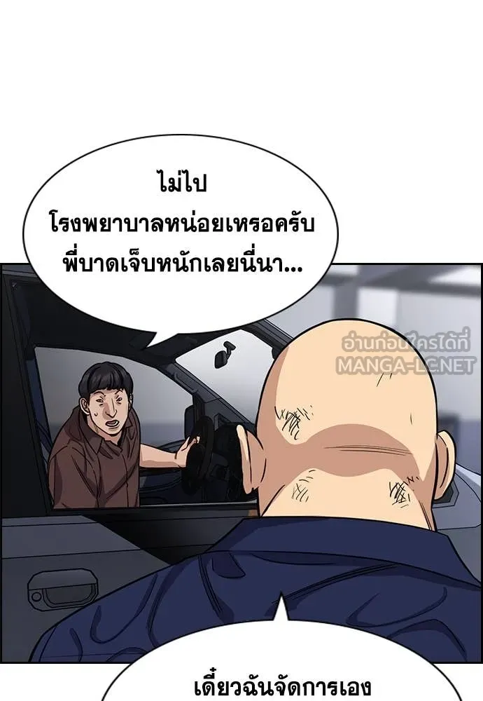 การศึกษาที่แท้จริง ตอนที่ 234 รูปที่ 53