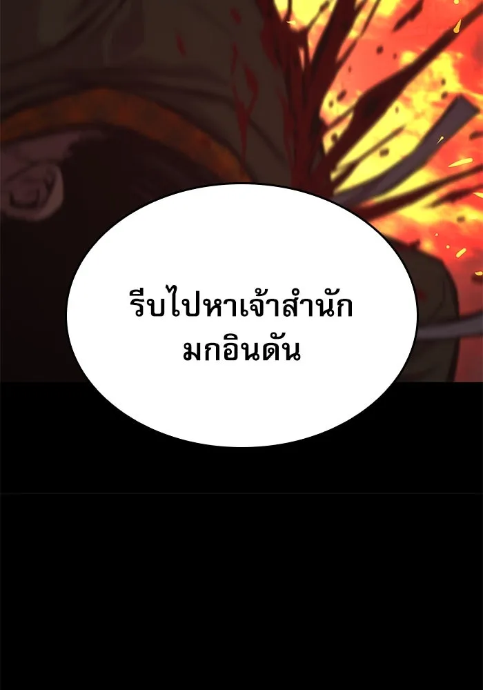 ลับลางลวง ตอนที่ 33 การโจมตี รูปที่ 92