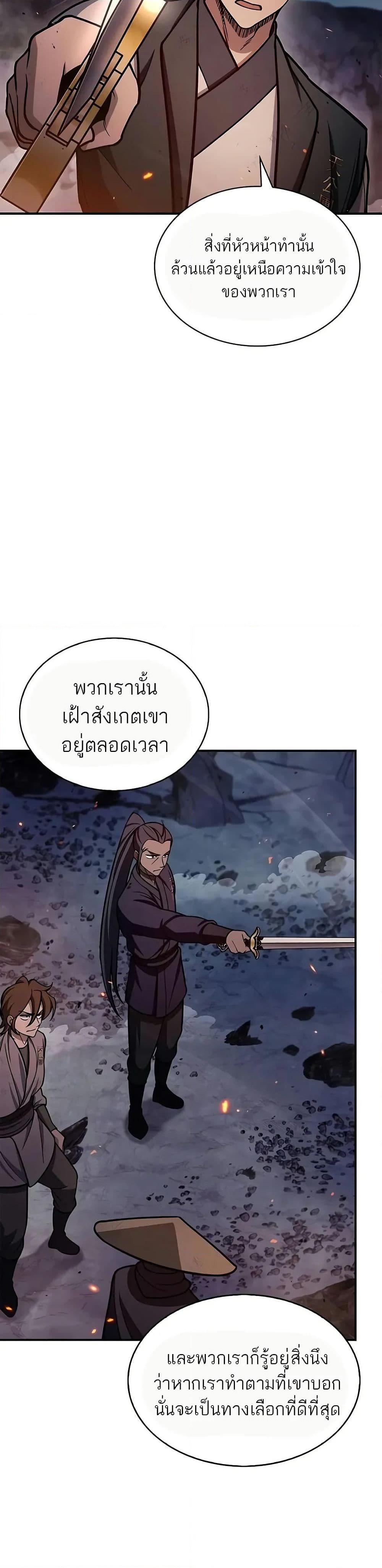 Manga-lc-com อ่านมังงะ อ่านการ์ตูน ออนไลน์ ฟรี Heavenly Grand Archive’s Young Master ตอนที่ 1 2 3 4 5 6 7 8 9 10 11 12 13 14 ฟรี ไม่มีโฆษณา Manga-lc - อ่าน มังงะ อ่าน การ์ตูน ออนไลน์ อ่านมังงะ ฟรี