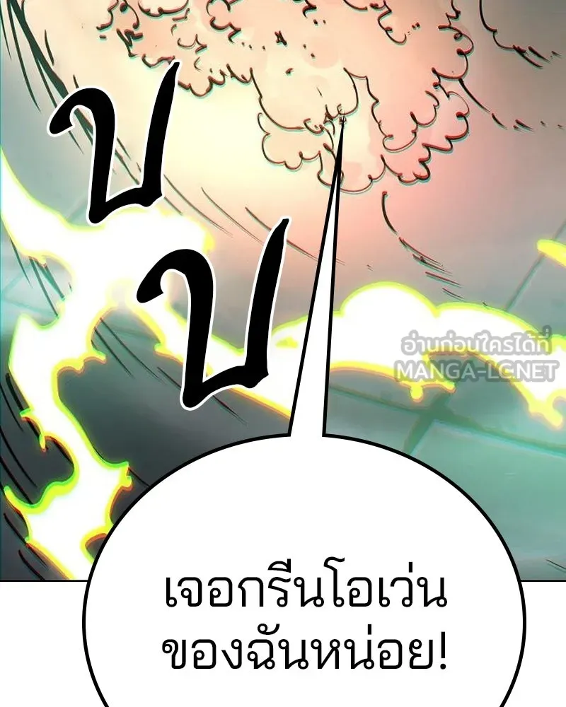 Player ตอนที่ 185 รูปที่ 111