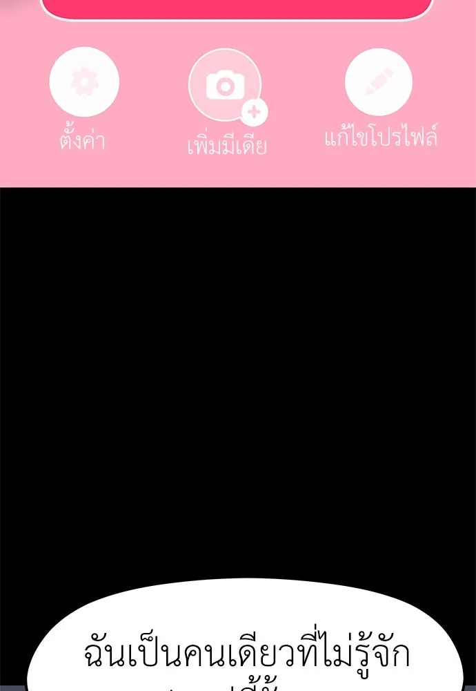 ถ่านไฟเราไม่เก่าเลย ตอนที่ 2 รูปที่ 109