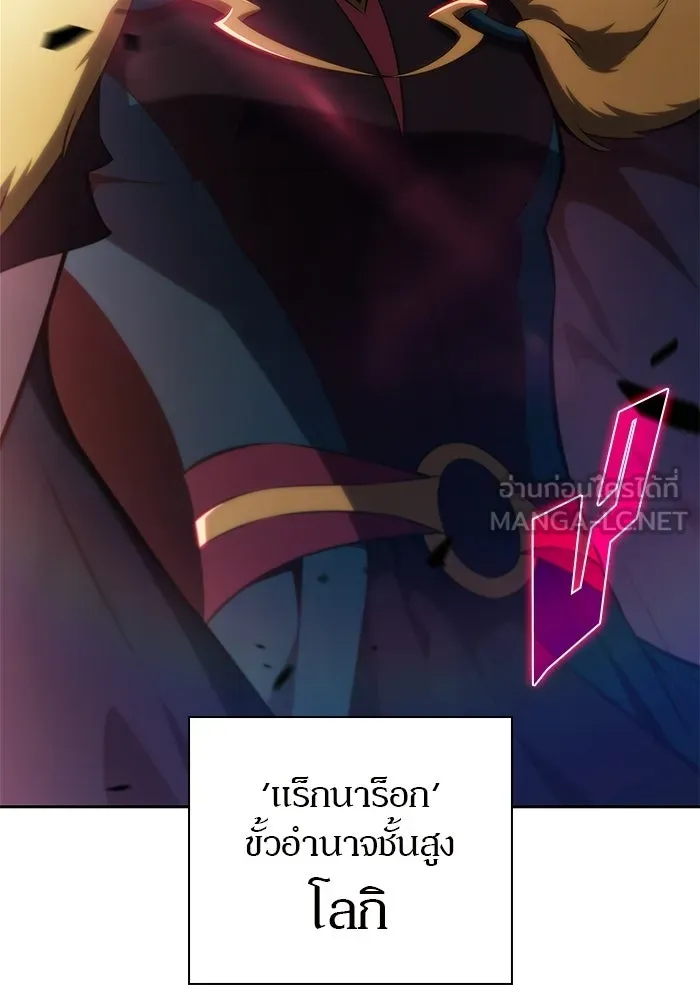 ผู้เล่นหน้าใหม่เลเวลแมกซ์ ตอนที่ 237 สงครามในชั้น (2) รูปที่ 105