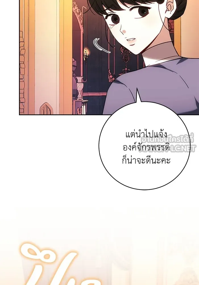 ย้อนเวลาพลิกชะตาทายาท ตอนที่ 95 รูปที่ 42
