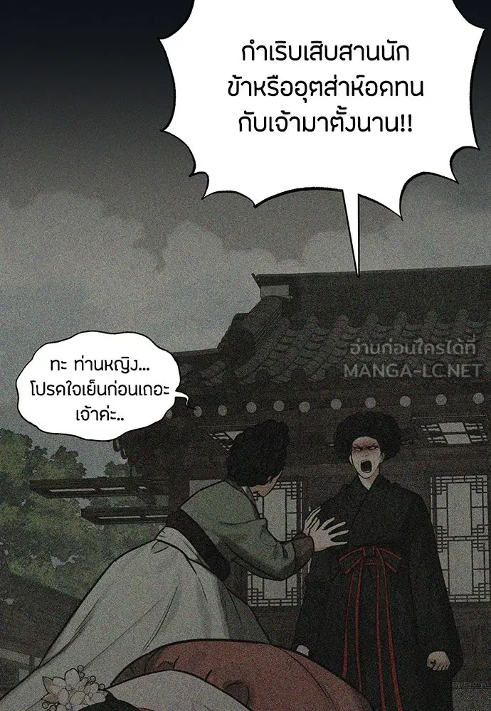 ความลับของสาวร่างทรง ตอนที่ 28 รูปที่ 168