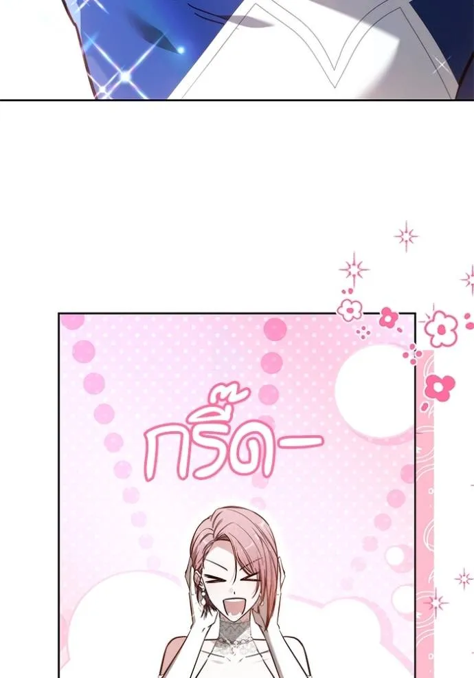 เจ้าสาวอัคนีดำ ตอนที่ 70 รูปที่ 14