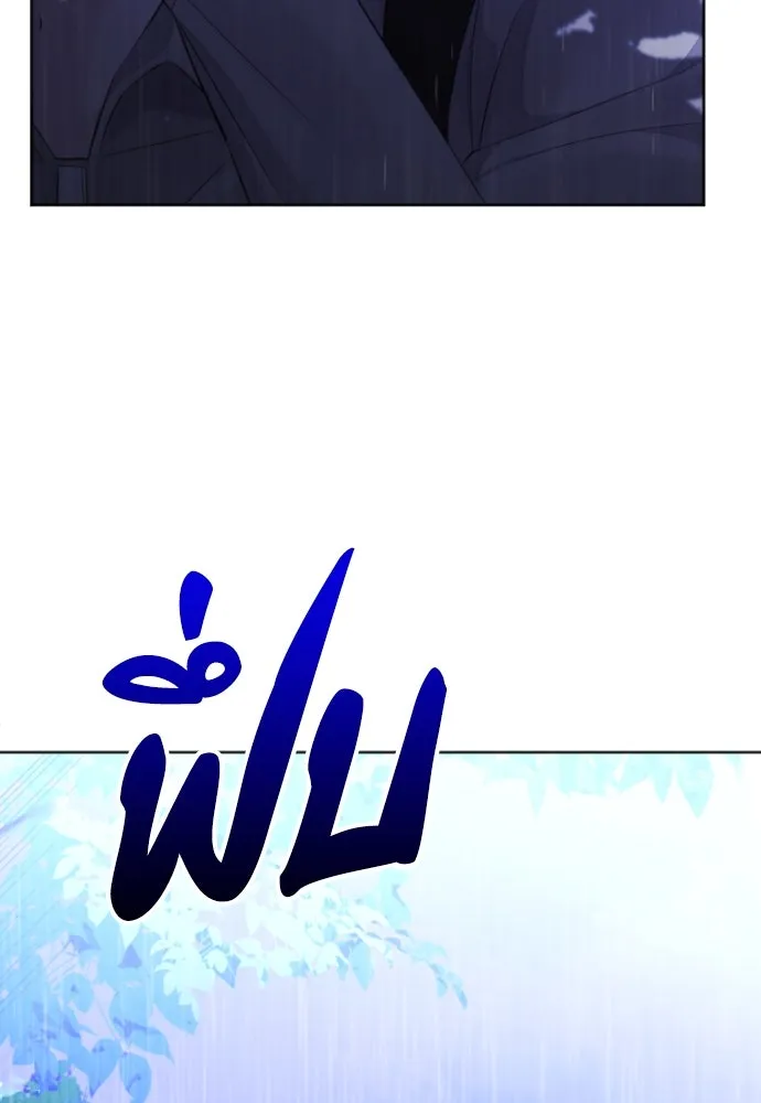 วิธีหนีตายจากนิยายโรคจิต ตอนที่ 12 รูปที่ 115