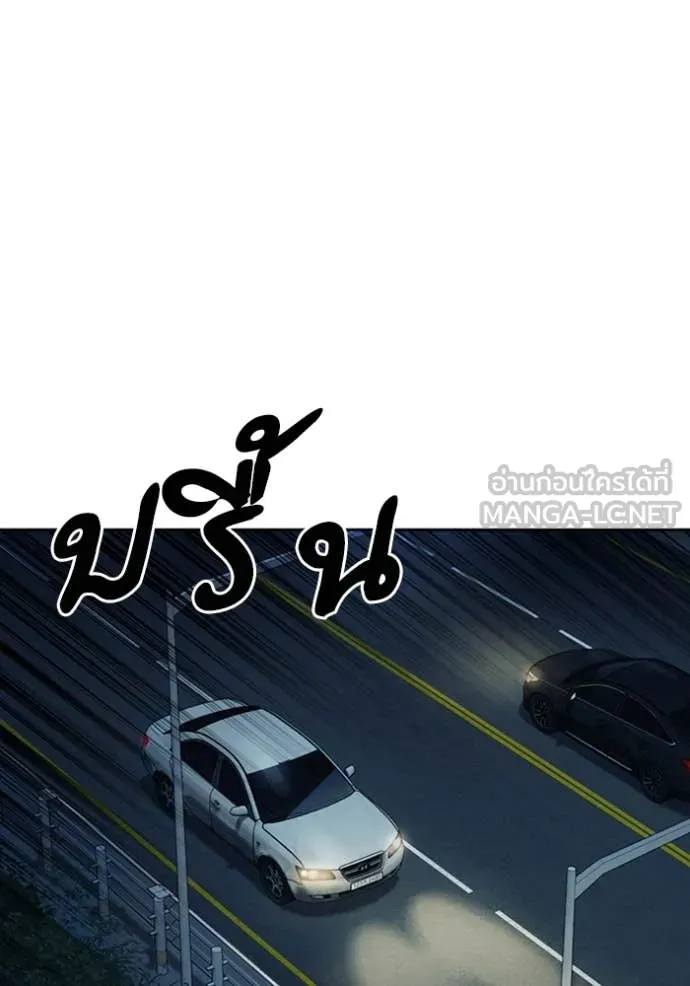 Study Group ตอนที่ 293 รูปที่ 13