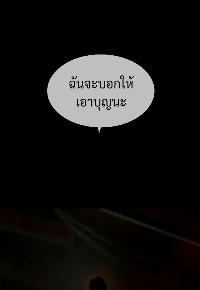 นักฆ่าย้อนวัย ตอนที่ 54 รูปที่ 107