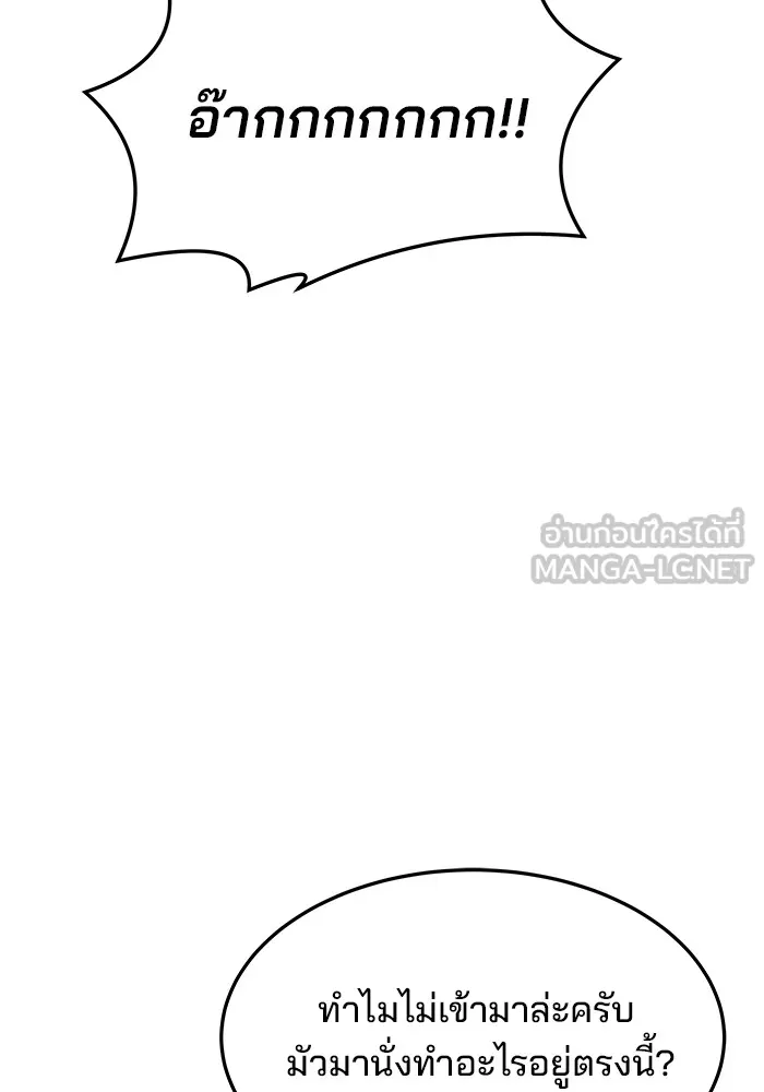 ครัวจอมเวท ตอนที่ 21 รูปที่ 69