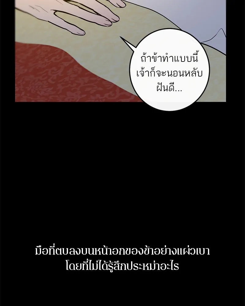 ตำนานเทพธิดาตกสวรรค์ ตอนที่ 38 รูปที่ 71