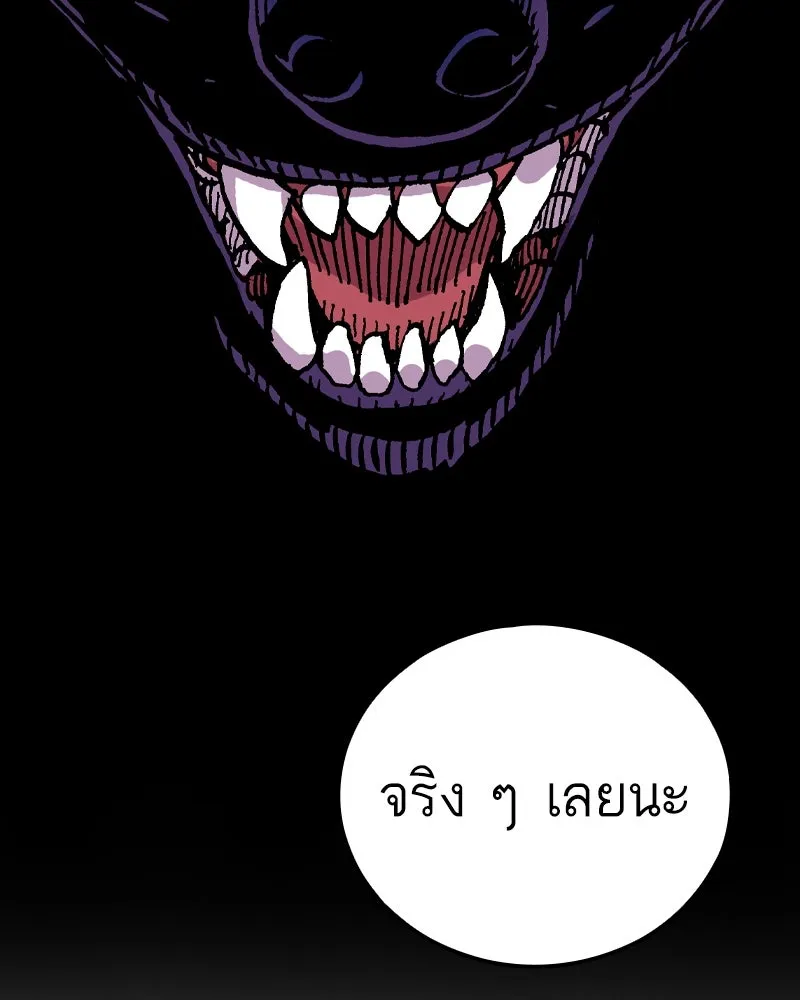 เคลวาเทส อสูรจอมราชัน ตอนที่ 36 การเคลื่อนไหวของแมลง (2) รูปที่ 71