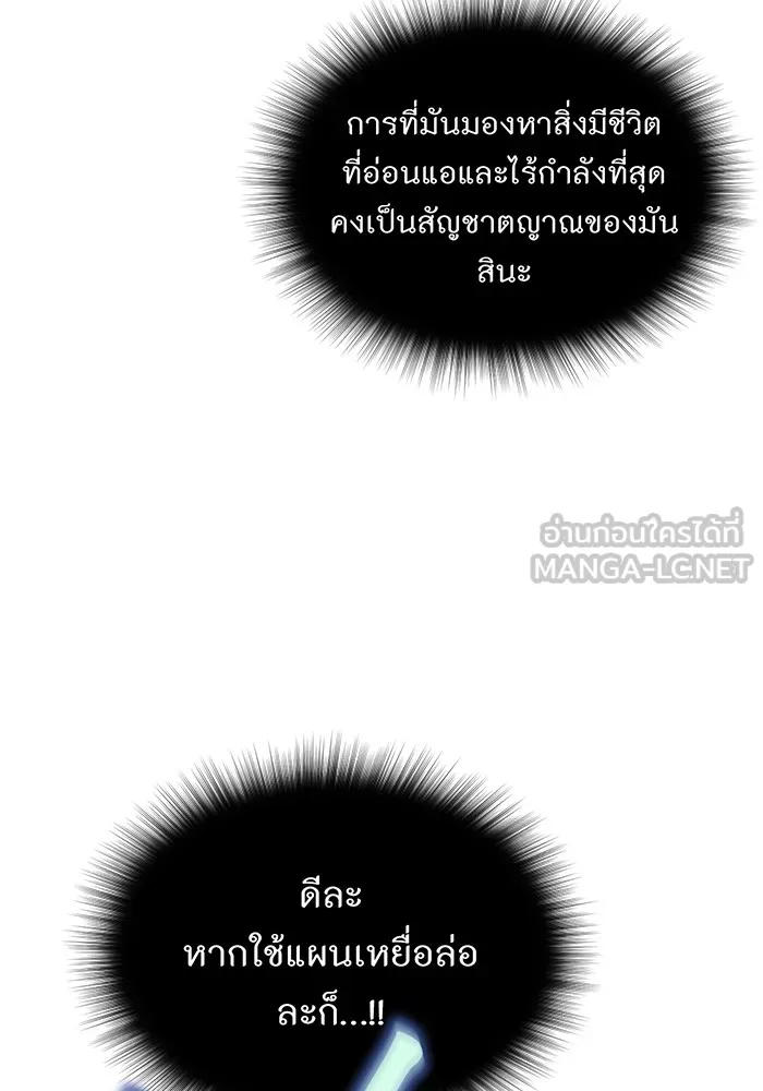 ห้องนอนลับของเจ้าหญิงต้องสาป ตอนที่ 126 การช่วยเหลืออัศวินคือหน้าที่ข รูปที่ 72