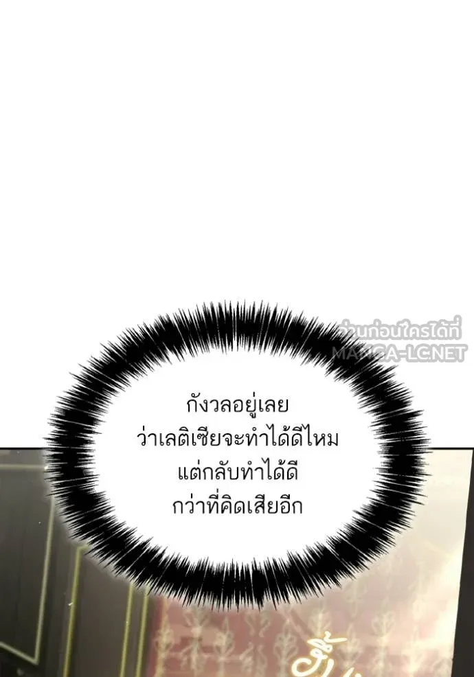 ชาตินี้น้องขอ ตอนที่ 180 รูปที่ 142