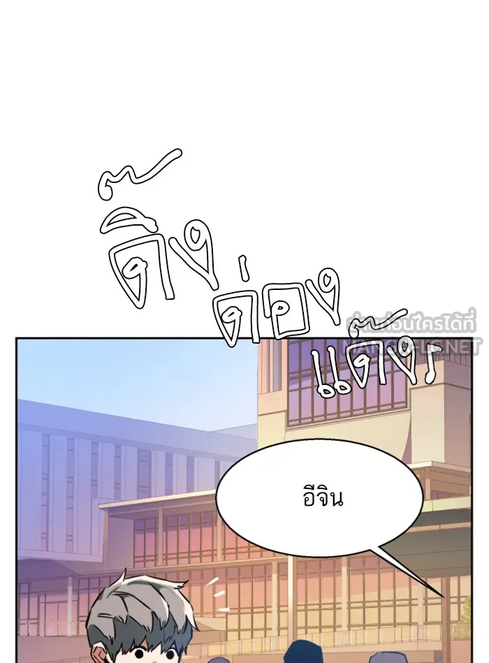 พี่ชายสายบอดี้การ์ด ตอนที่ 21 รูปที่ 45