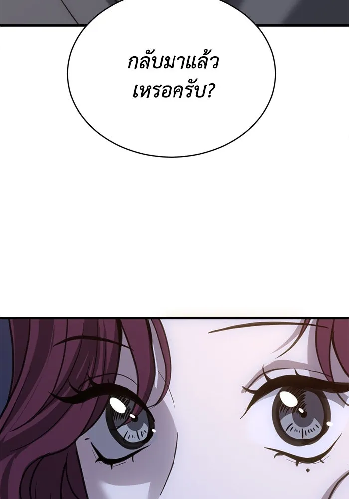 ชีวิตรักฉบับเดจาวู ตอนที่ 35 รูปที่ 20