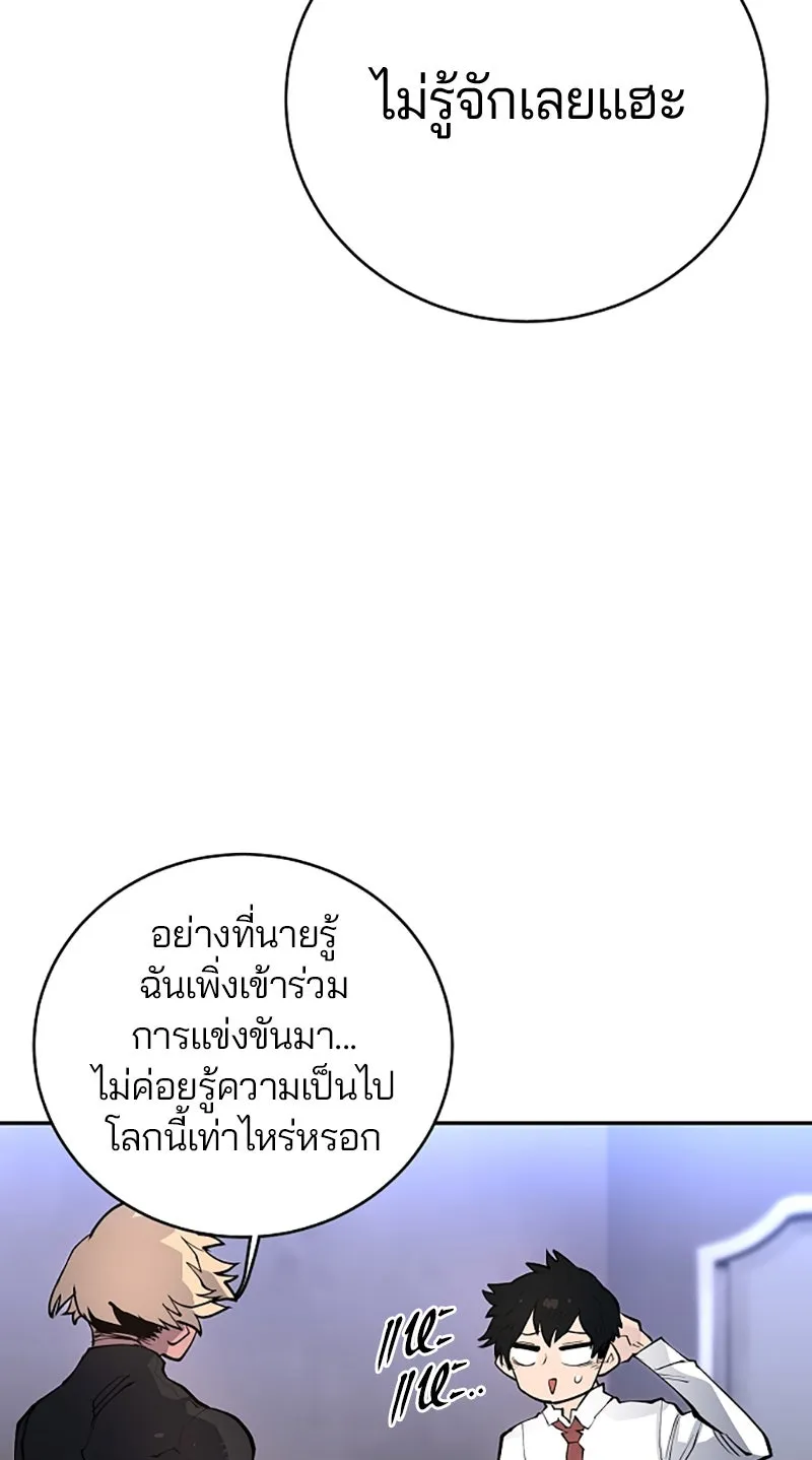 Player ตอนที่ 13 รูปที่ 59