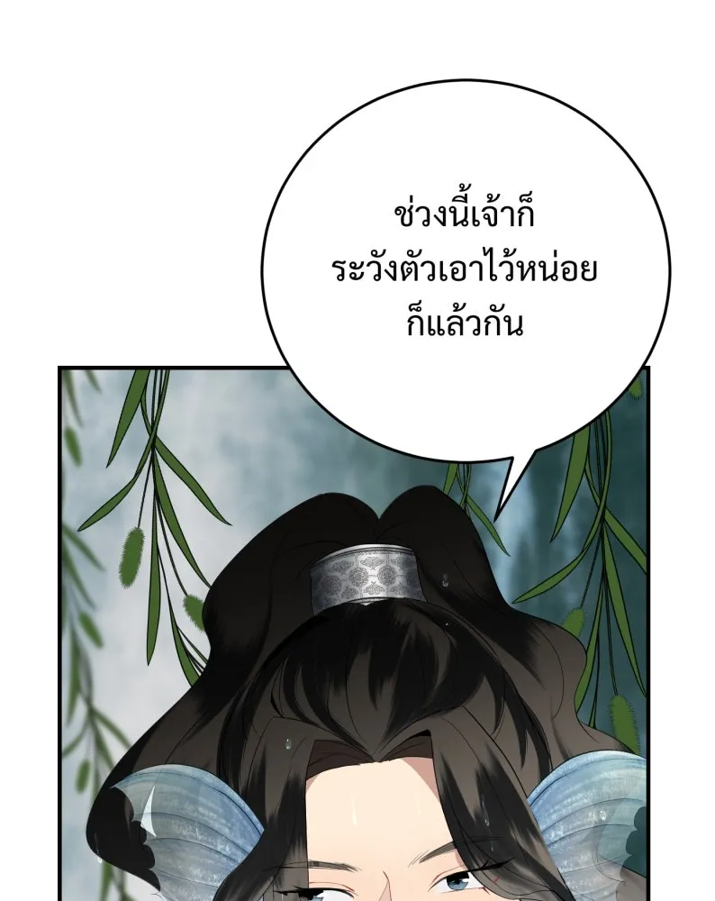 จันทร์เจ้า ตอนที่ ตอนที่ ๒   คำขอร้องของผู้บุกรุก รูปที่ 124