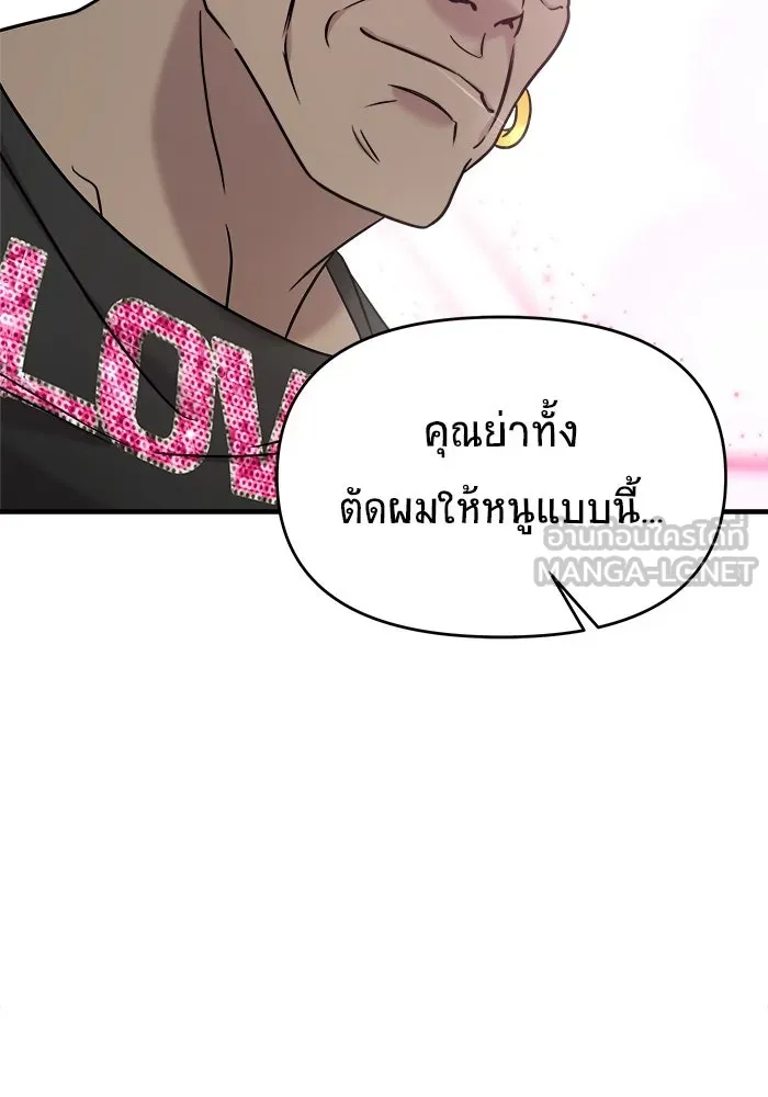 วายร้ายก็อยากมีรัก ตอนที่ 22 รูปที่ 24