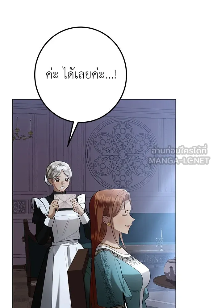 บุปผาลบคมดาบ ตอนที่ 57 รูปที่ 75