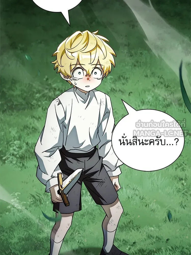 หยุดนะจอมมาร ฮีโร่ล้อมไว้หมดแล้ว ตอนที่ 39 ทำไมไม่รีบงัดออกมาใช้ล่ะ รูปที่ 126