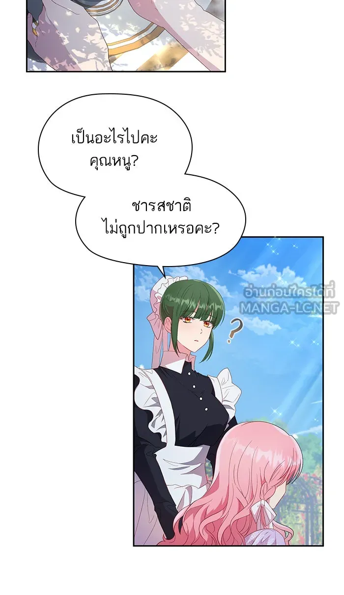 หวานใจสุดโหดโหมดเชื่อง ตอนที่ 16 รูปที่ 48