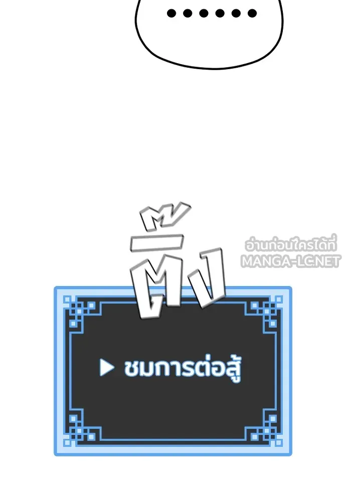 เส้นทางสู่เทพมาร ตอนที่ 87 รูปที่ 57