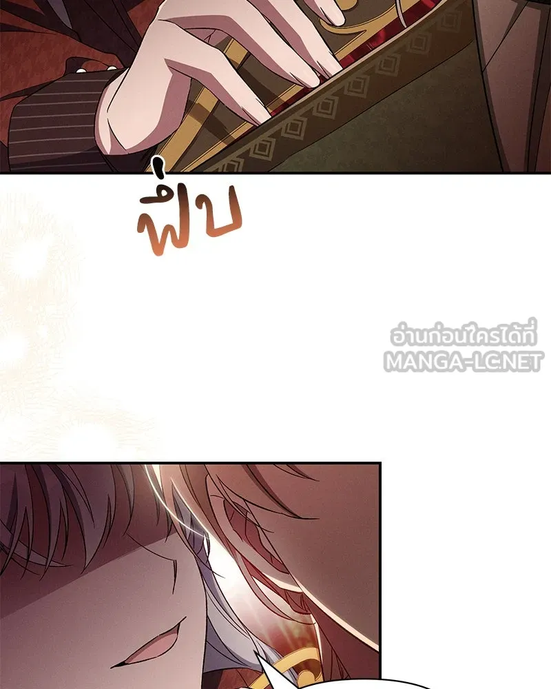 โอ้ ศัตรูที่รัก ตอนที่ 91 รูปที่ 51