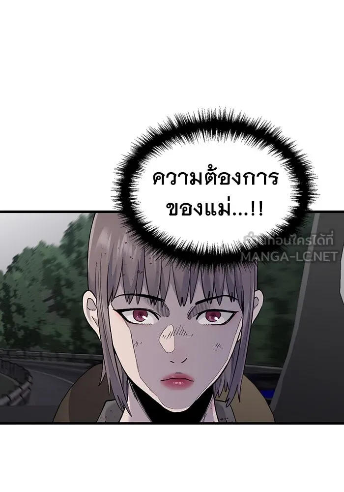 มีนา เกิดมาล่า ตอนที่ 56 รูปที่ 48