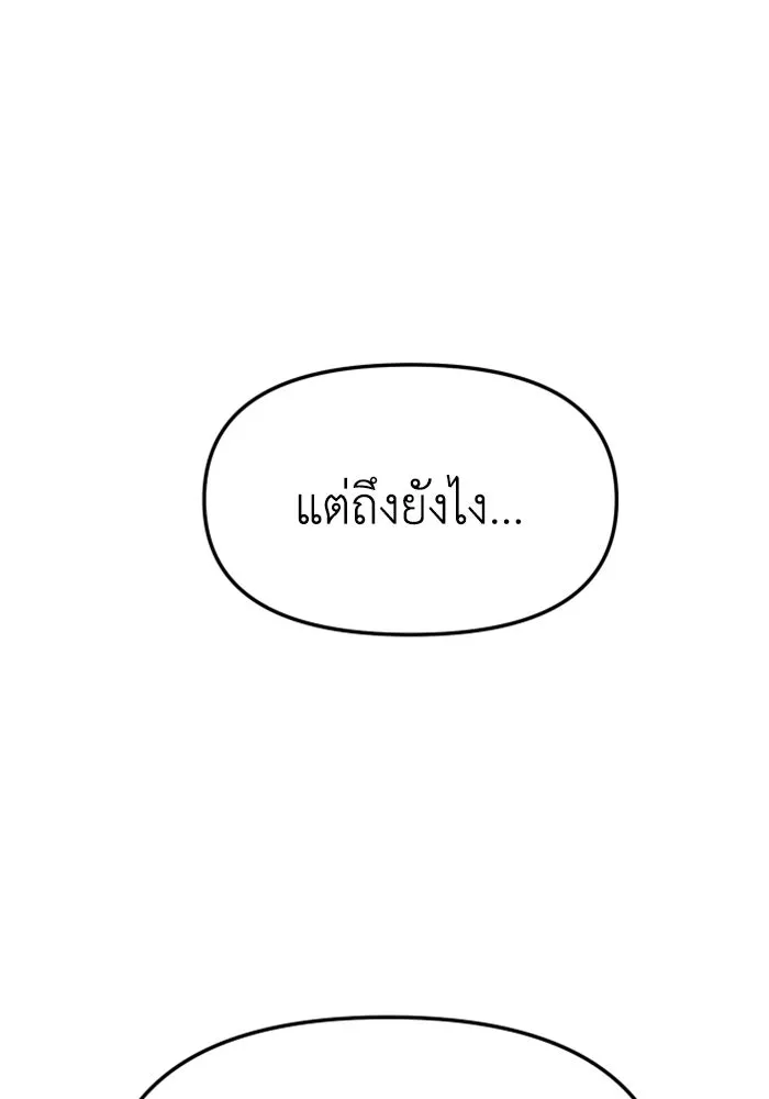 อดีตบอสหอคอย ตอนที่ 68 รูปที่ 197