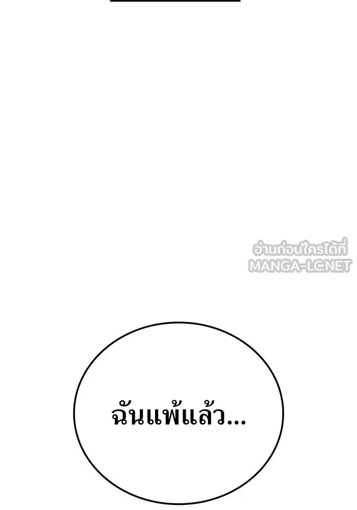 เพลเยอร์เลือดเทวะ ตอนที่ 37 ฮิเมโนะ ยูเมโนะ vs พี่น้องอามา รูปที่ 45