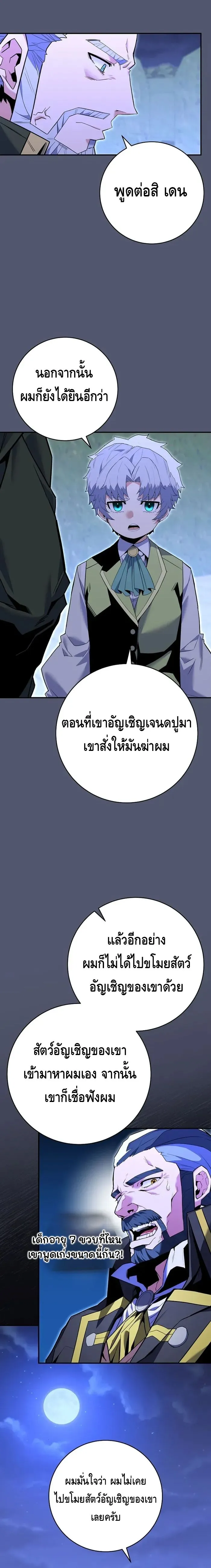 Reincarnated as a Genius Prodigy of a Prestigious Family เด_กกำพร_าอย_างฉ_นได_กล_บมาเก_ดใหม_ในตระก_ลข_นนางซะง_น ตอนที่ ตอนที่ 8 รูปที่ 15