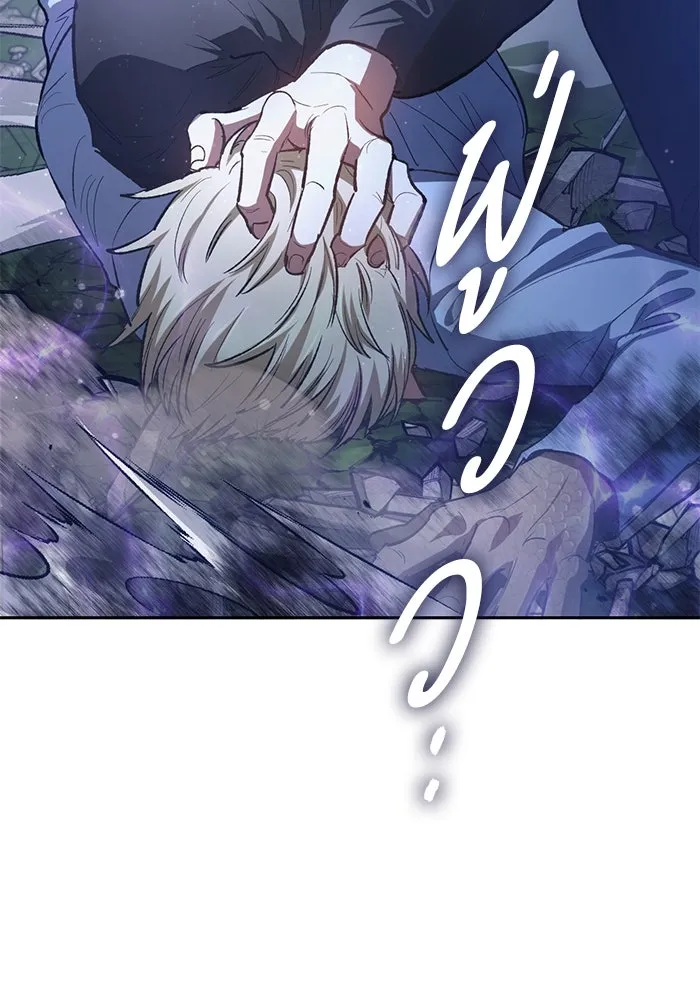 My S-Class Hunters ตอนที่ 76 โนอาห์ (2) รูปที่ 11