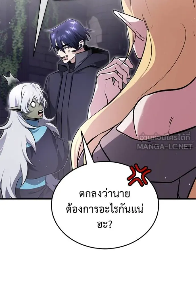 Regressor’s Life Aft ตอนที่ 54 รูปที่ 124