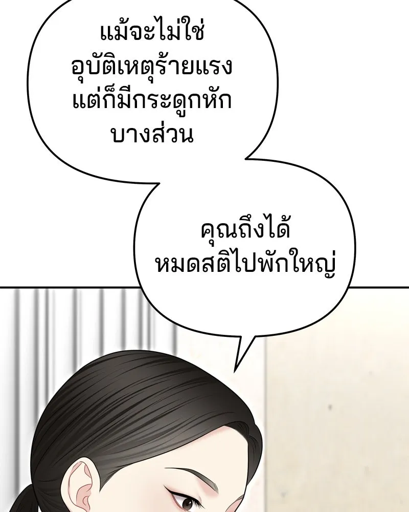 จ้า แม่คนสวย ตอนที่ 28 รูปที่ 19