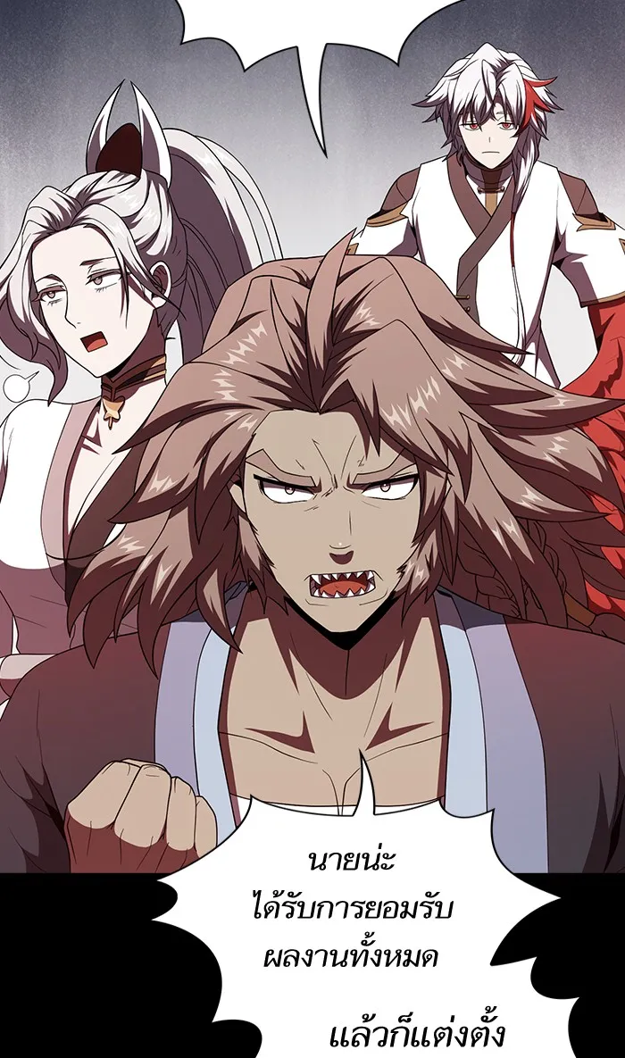 ผู้เล่นขั้นเทพแห่งหอคอยฝึกสอน ตอนที่ 69 รูปที่ 85