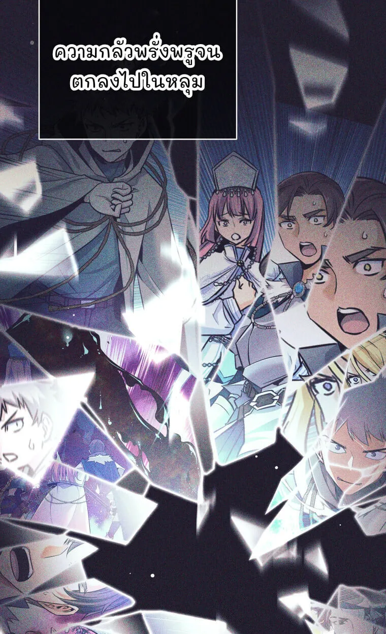 I Quit the Hero_s Party ปาร_ต_ผ_กล_าม_นกระจอกเลยขอลาออกต_างหาก ตอนที่ ตอนที่ 115 รูปที่ 20