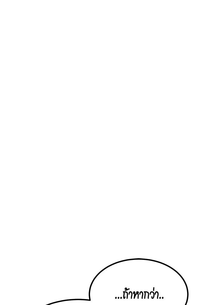 แยกร่าง ล่าอัตโนมัติ ตอนที่ 91 สยบข่าวลือ รูปที่ 89
