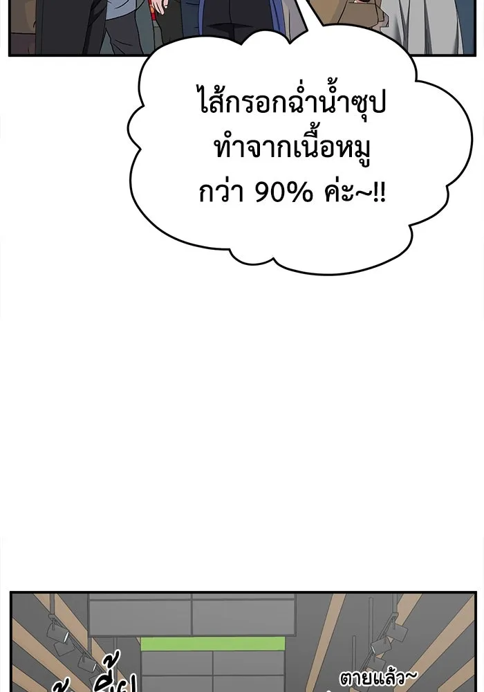 ช่วยเปลี่ยนฉันที ตอนที่ 275. ซีซัน 2 รูปที่ 73