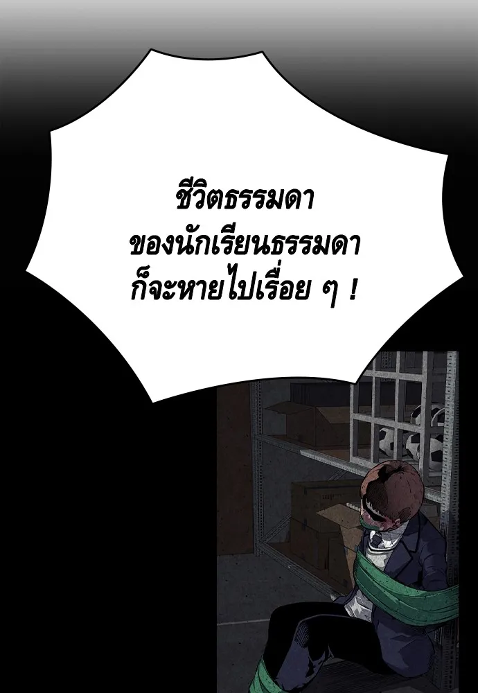 King Game ตอนที่ 108 เกมใครเกมมัน รูปที่ 122