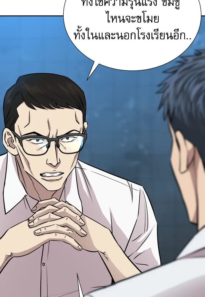 หลานอัจฉริยะของราชาเงินกู้ ตอนที่ 12 รูปที่ 44