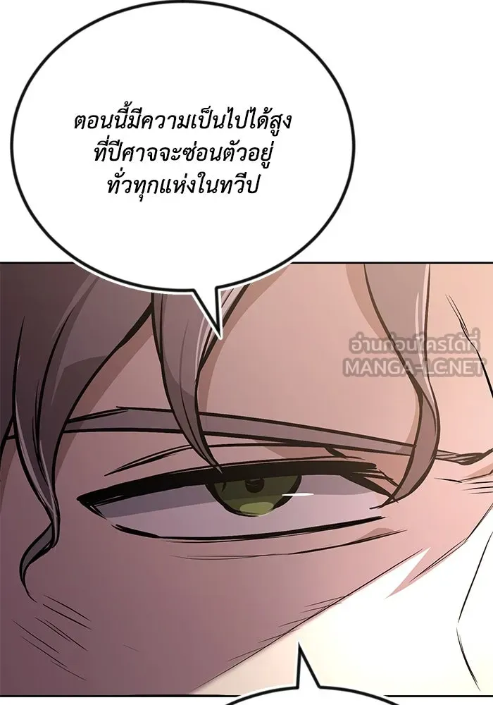 ชีวิตพลิกผันของลอร์ดผู้เกียจคร้าน ตอนที่ 96 ข้อเสนอที่ไม่คาดคิด รูปที่ 51