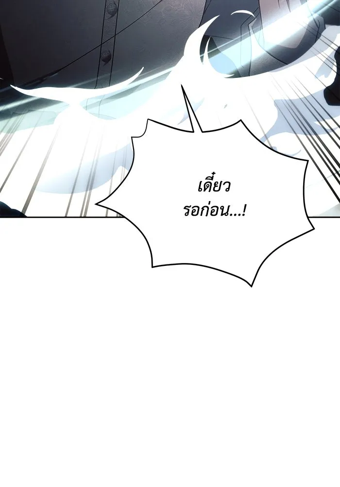 แอชสตาร์ต ตอนที่ 20 รูปที่ 128