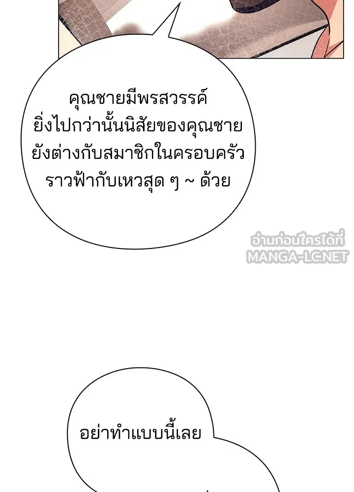 คืนแห่งโทแกบี ตอนที่ 40 รูปที่ 132