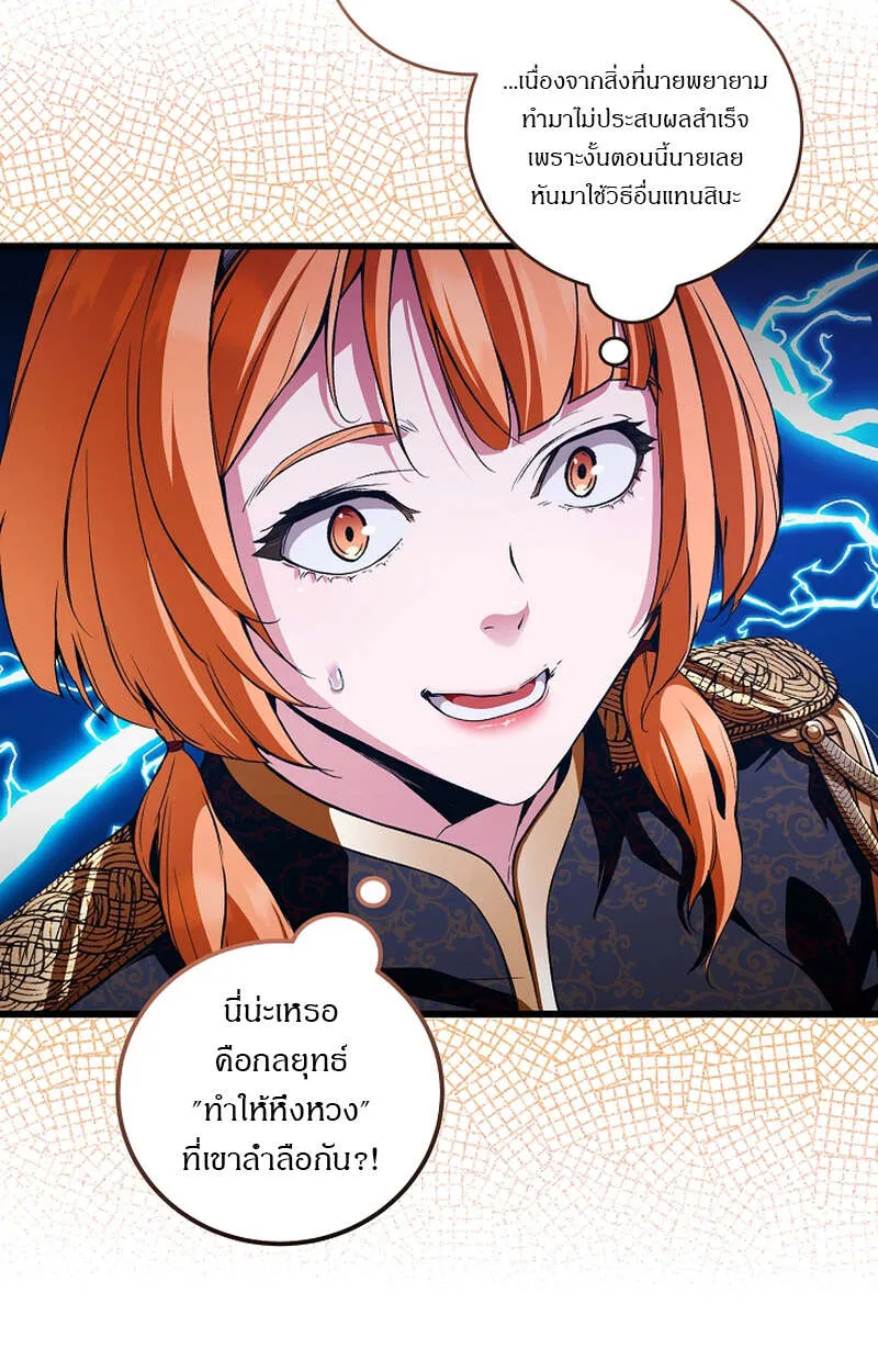 Fated to Be Loved by Villains โชคชะตากำหนดให_สาวๆต_วร_ายมาร_กฉ_น ตอนที่ ตอนที่ 8 รูปที่ 92