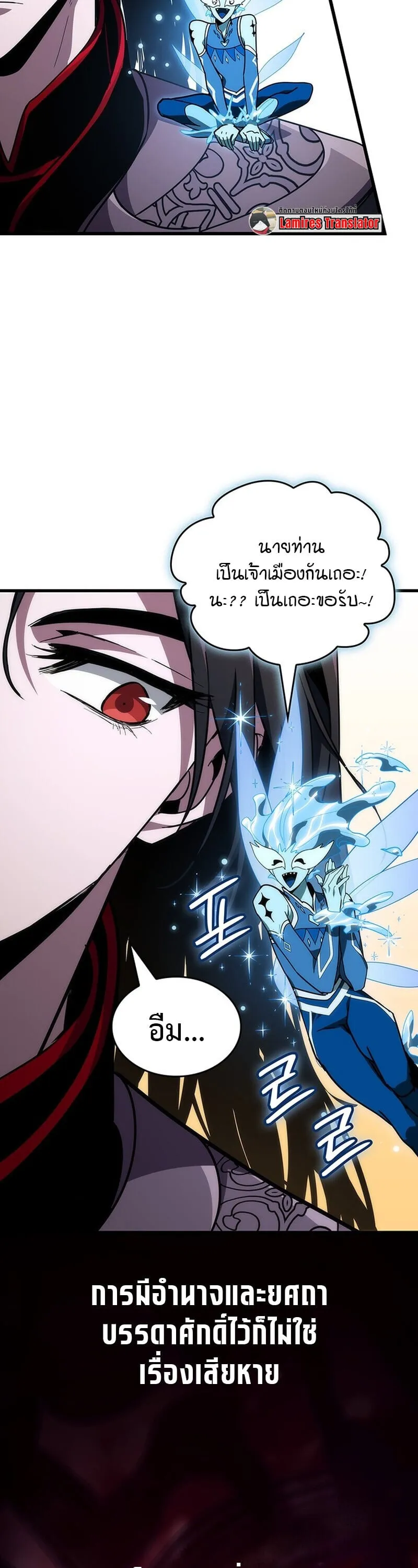 Crimson Reset ช_ว_ตคร_งท_สองของราช_นร_ตต_กาล หล_งจากหลบหน_มาคร_งป_ แวมไพร_ย_จ_นก_ถ_กส_งหารในท_ส_ด ตอนที่ ตอนที่ 26 รูปที่ 14