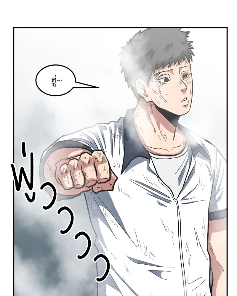 โรงเรียนสัตว์กินเนื้อ ตอนที่ 3 รูปที่ 146