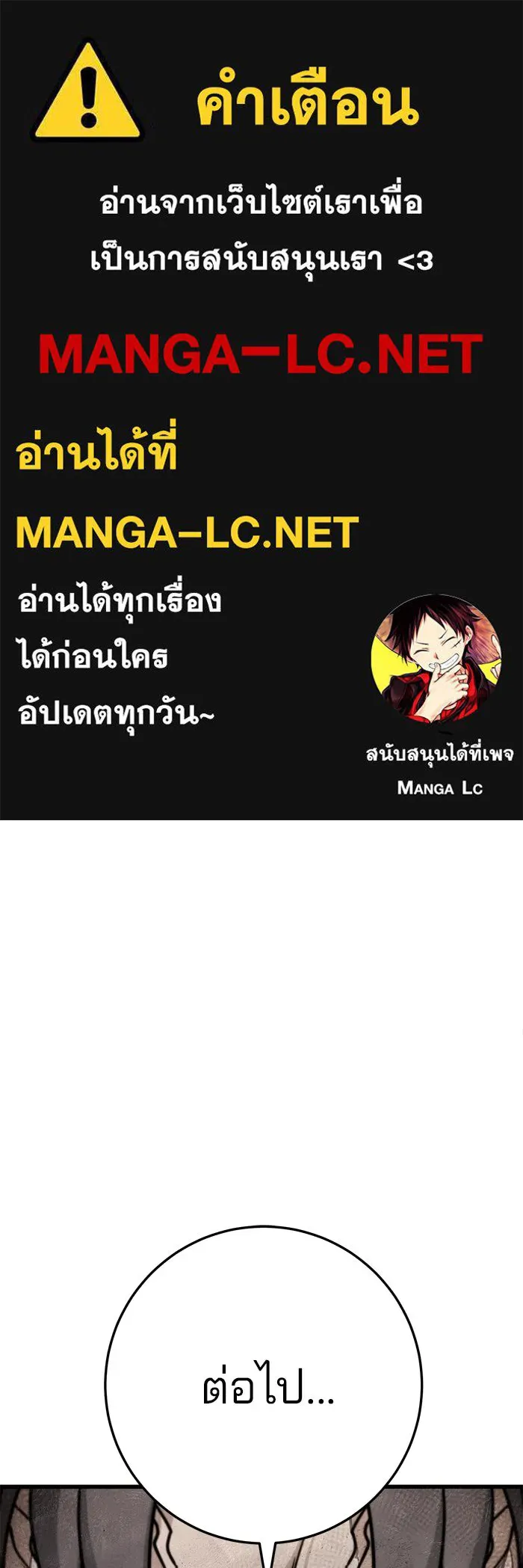 ดาบแห่งจักรพรรดิ ตอนที่ 59 รูปที่ 1