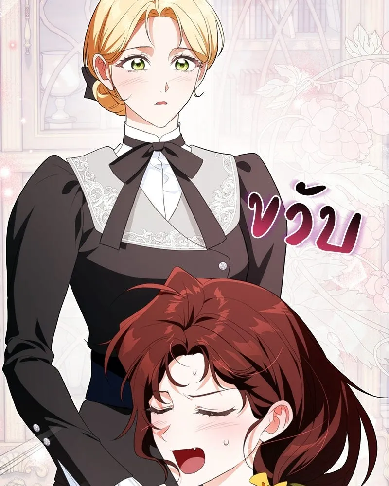 ดัชเชสเชลย ตอนที่ 42 รูปที่ 103